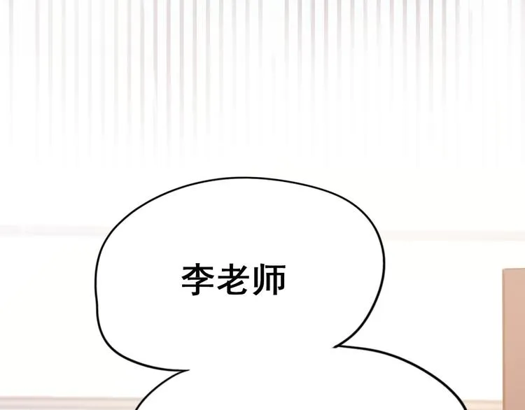 第14话（下）联系方式 第97页