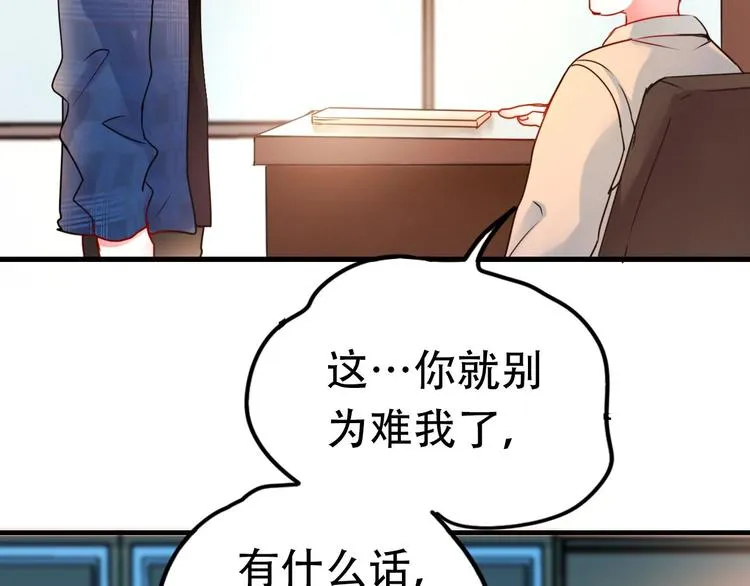 第14话（下）联系方式 第99页
