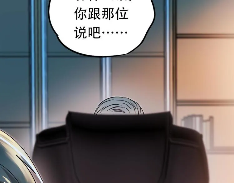 第14话（下）联系方式 第100页