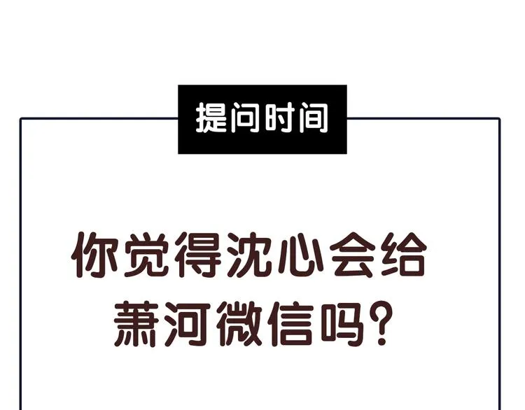 第14话（下）联系方式 第103页