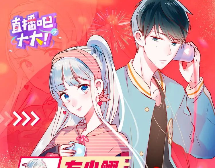 第14话（下）联系方式 第106页