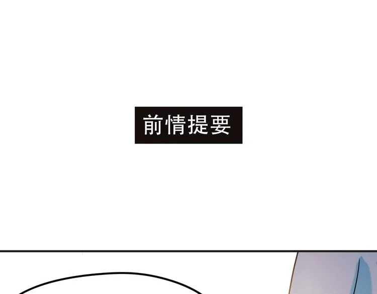 第15话 萧河的朋友圈 第1页