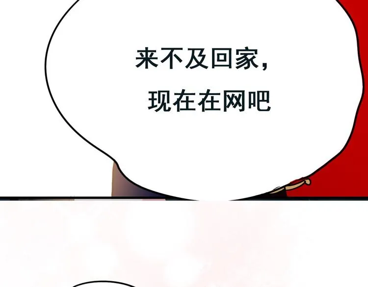 第15话 萧河的朋友圈 第5页