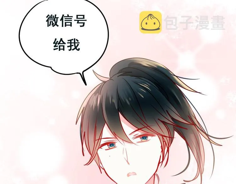 第15话 萧河的朋友圈 第6页