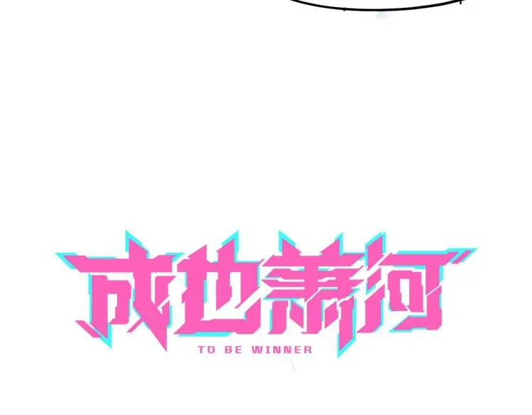 第15话 萧河的朋友圈 第11页