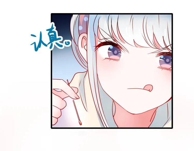 第15话 萧河的朋友圈 第27页