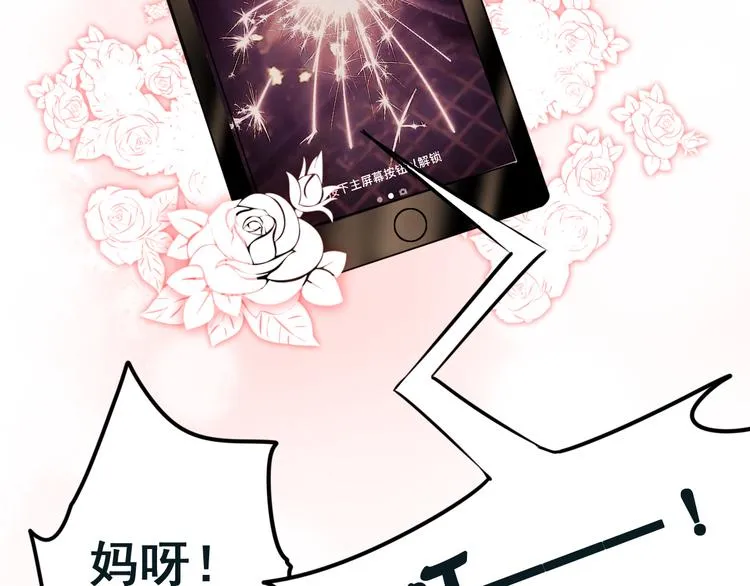 第15话 萧河的朋友圈 第29页