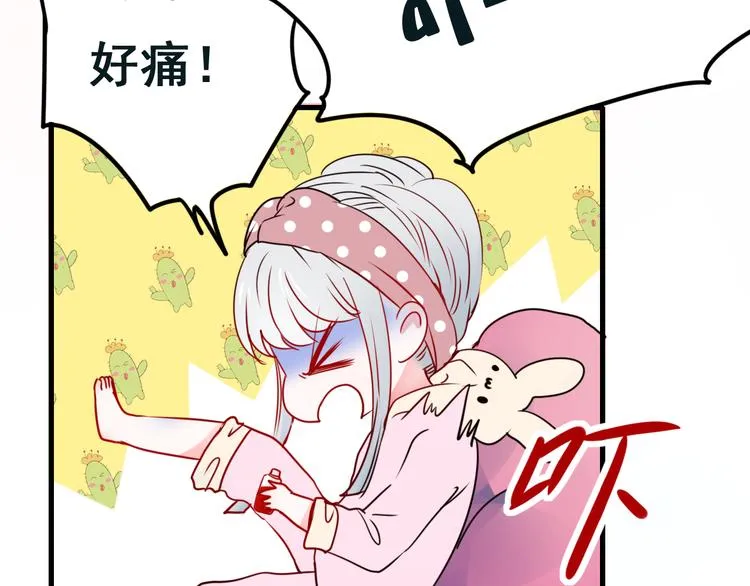 第15话 萧河的朋友圈 第30页