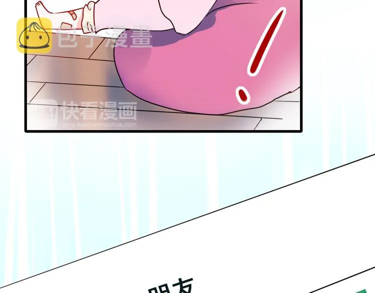 第15话 萧河的朋友圈 第31页