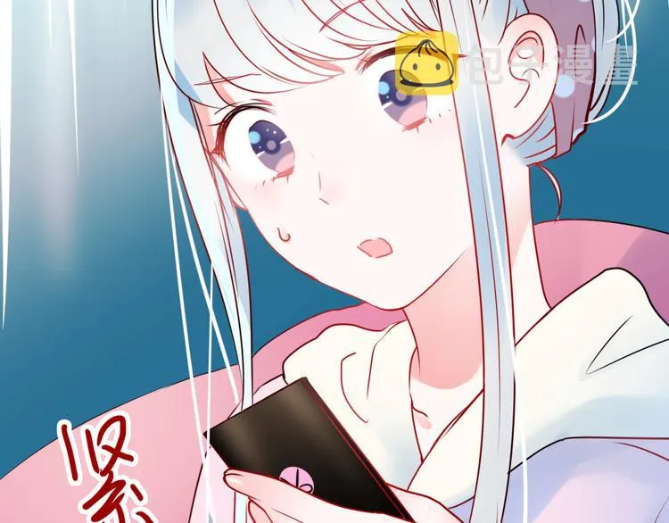 第15话 萧河的朋友圈 第33页
