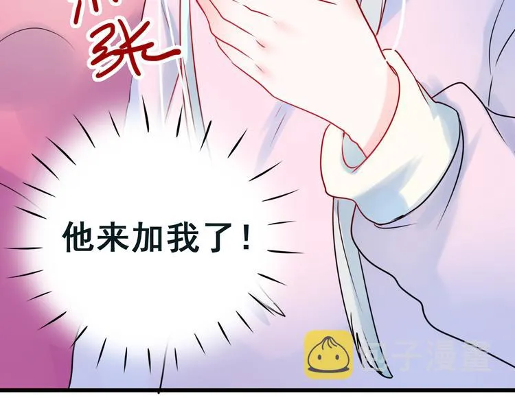 第15话 萧河的朋友圈 第34页