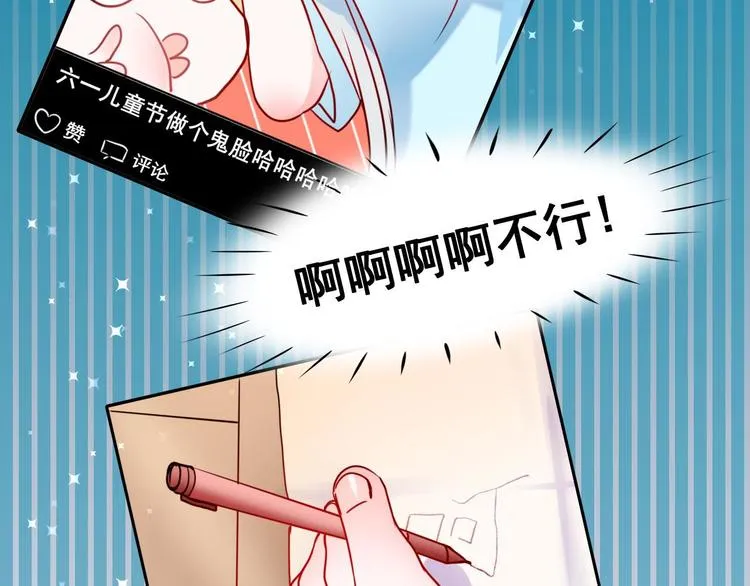 第15话 萧河的朋友圈 第37页