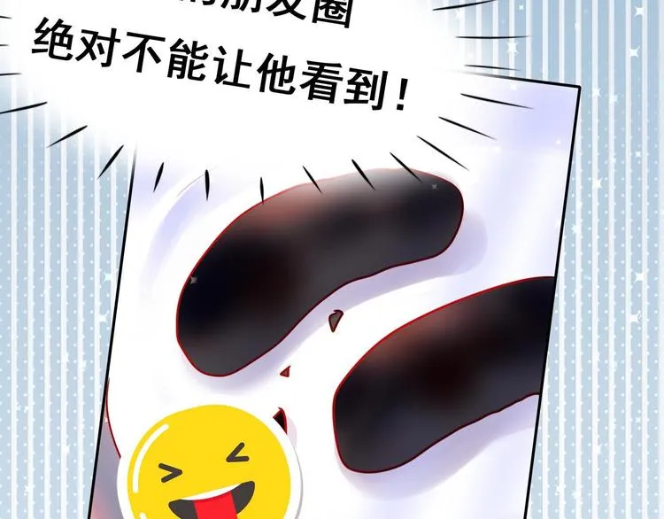 第15话 萧河的朋友圈 第39页