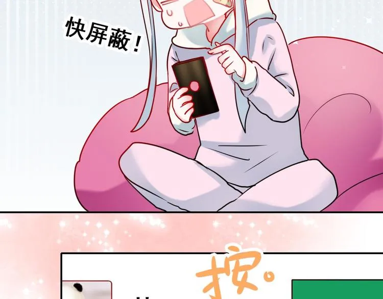 第15话 萧河的朋友圈 第41页