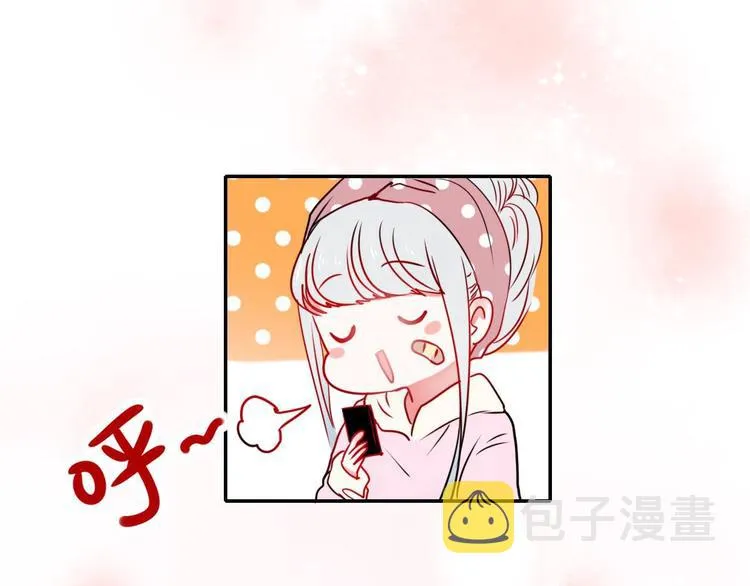 第15话 萧河的朋友圈 第43页