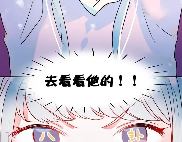 第15话 萧河的朋友圈 第48页