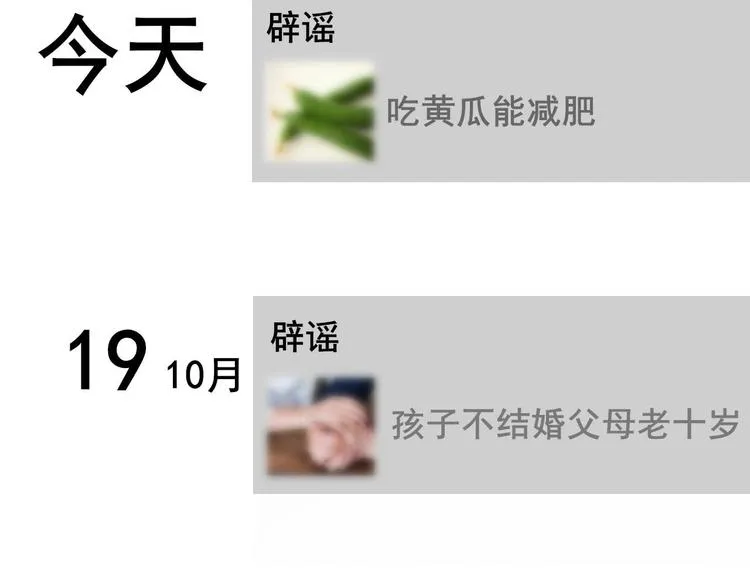 第15话 萧河的朋友圈 第50页