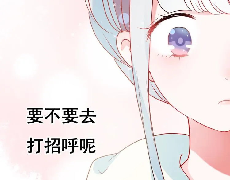 第15话 萧河的朋友圈 第54页