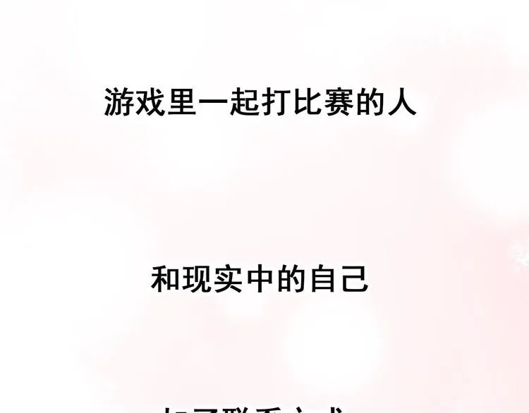 第15话 萧河的朋友圈 第56页