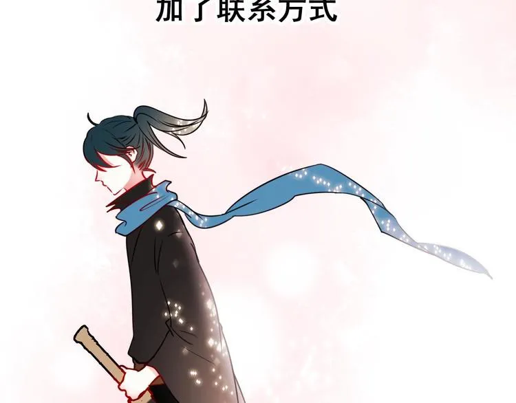 第15话 萧河的朋友圈 第57页
