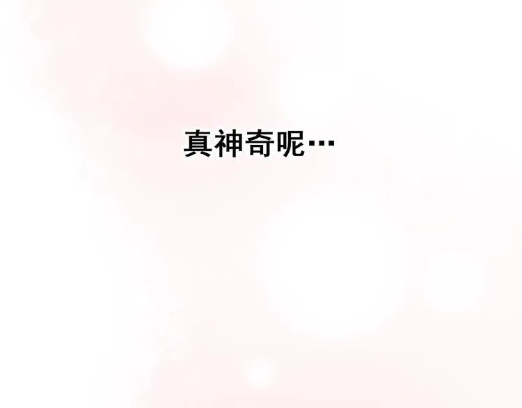 第15话 萧河的朋友圈 第59页