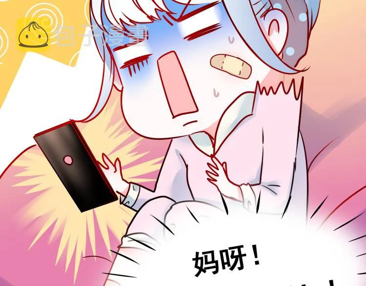 第15话 萧河的朋友圈 第62页