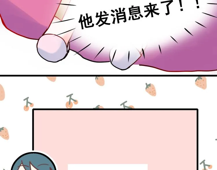 第15话 萧河的朋友圈 第63页