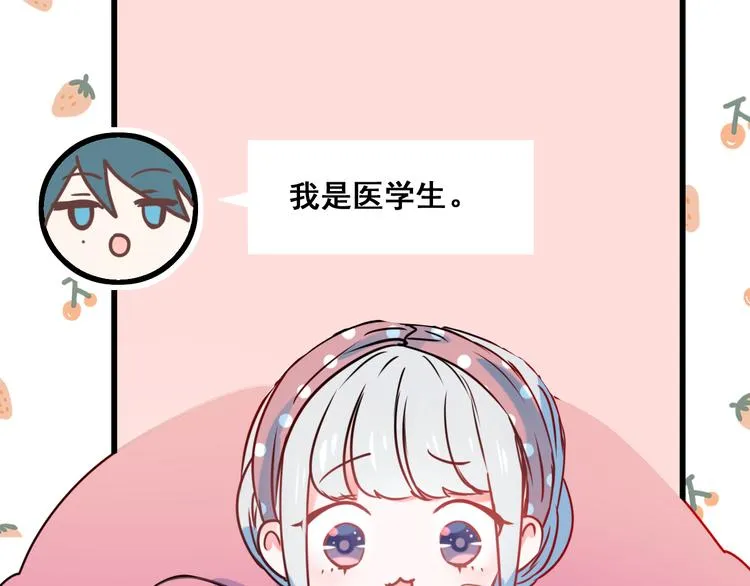 第15话 萧河的朋友圈 第65页