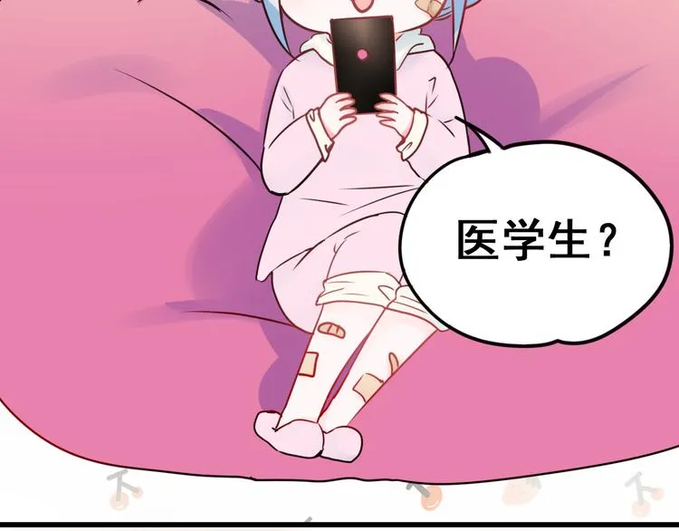 第15话 萧河的朋友圈 第66页