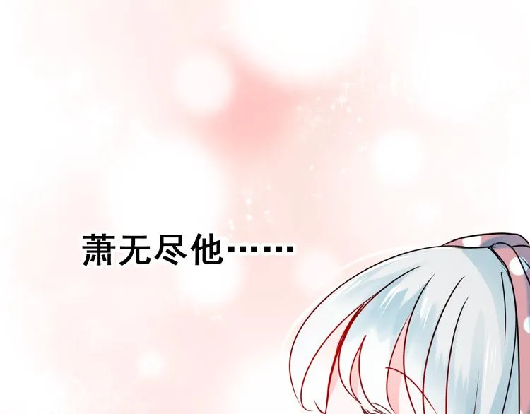 第15话 萧河的朋友圈 第67页