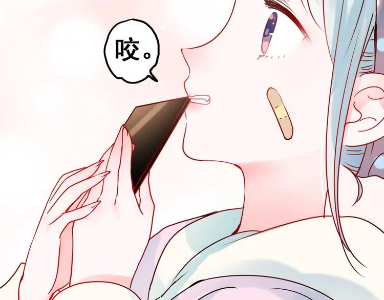 第15话 萧河的朋友圈 第68页