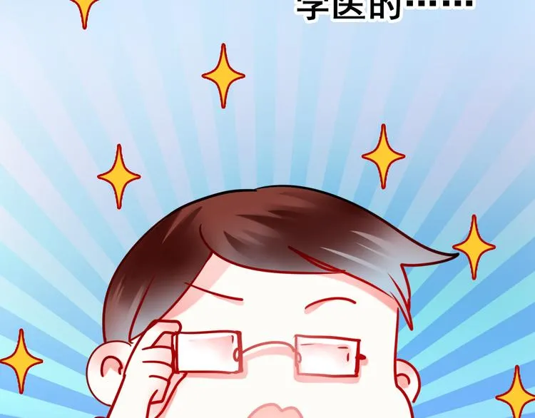第15话 萧河的朋友圈 第70页