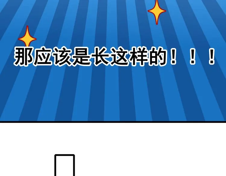 第15话 萧河的朋友圈 第72页