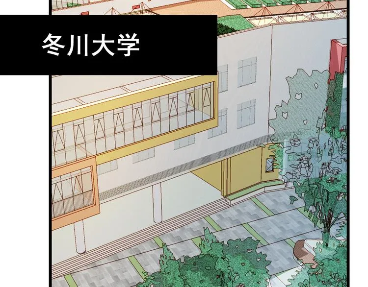 第15话 萧河的朋友圈 第75页