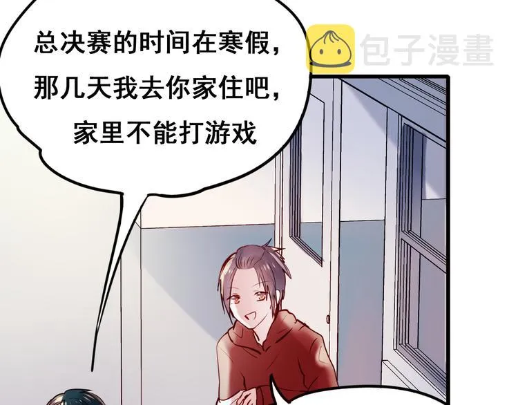 第15话 萧河的朋友圈 第77页
