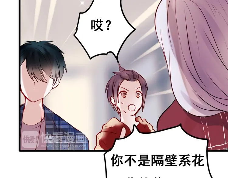第15话 萧河的朋友圈 第85页