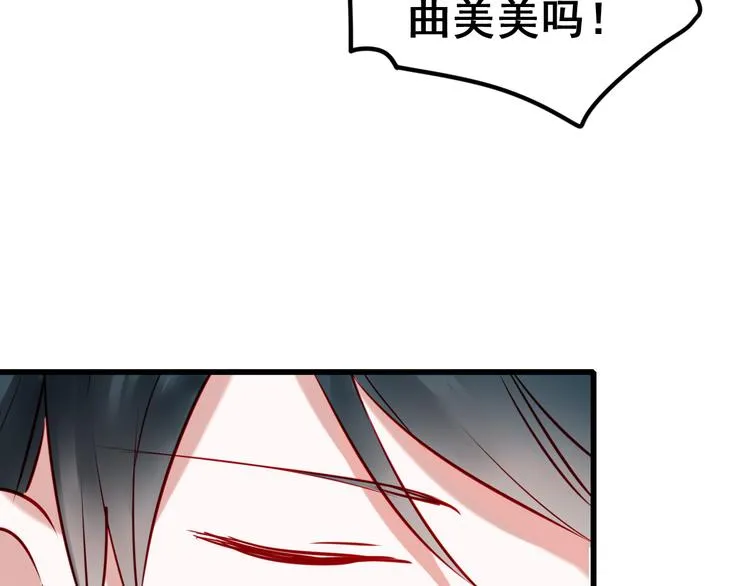 第15话 萧河的朋友圈 第86页