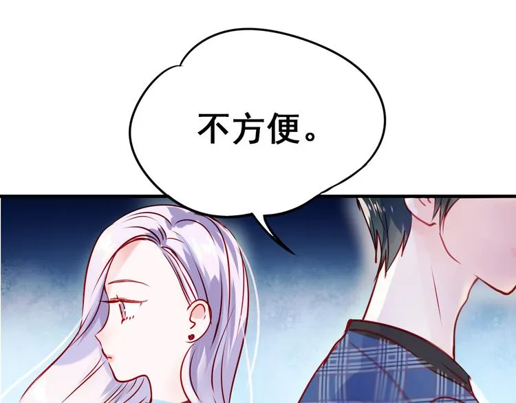 第15话 萧河的朋友圈 第88页