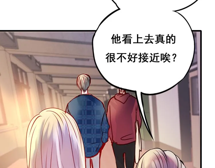 第15话 萧河的朋友圈 第90页