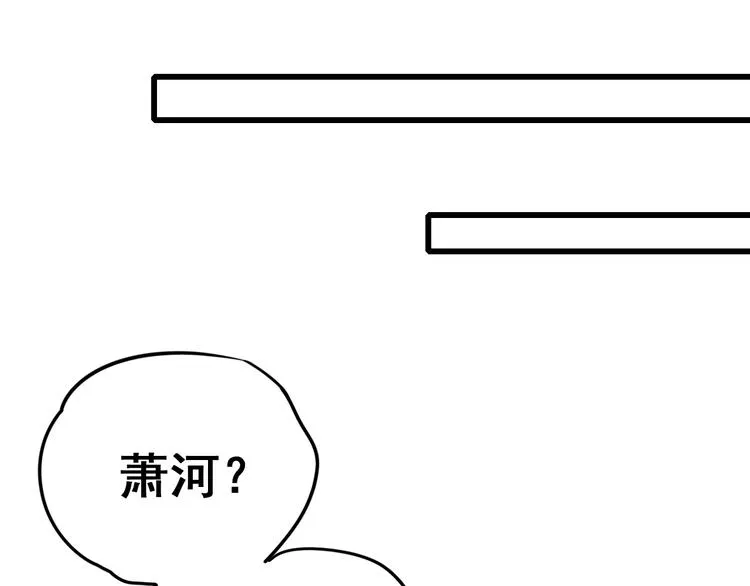 第15话 萧河的朋友圈 第92页