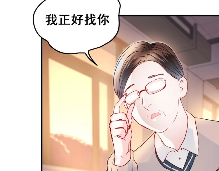第15话 萧河的朋友圈 第93页