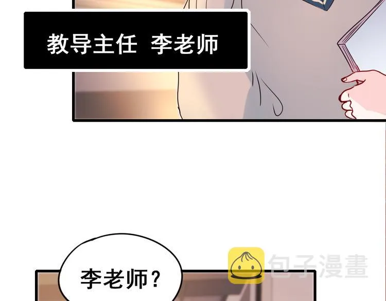 第15话 萧河的朋友圈 第94页