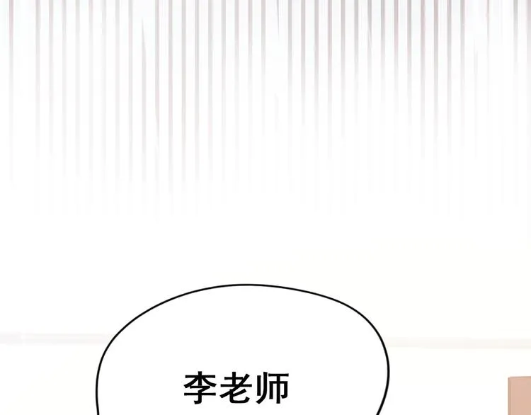 第15话 萧河的朋友圈 第103页