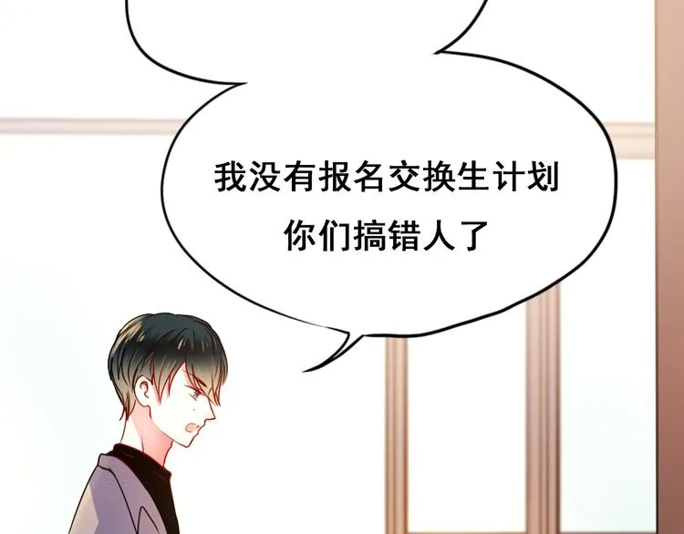 第15话 萧河的朋友圈 第104页