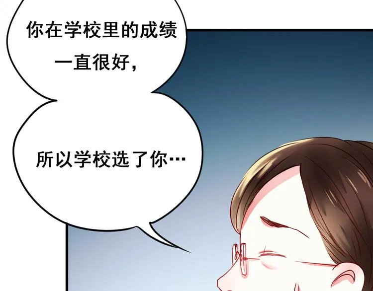 第15话 萧河的朋友圈 第106页
