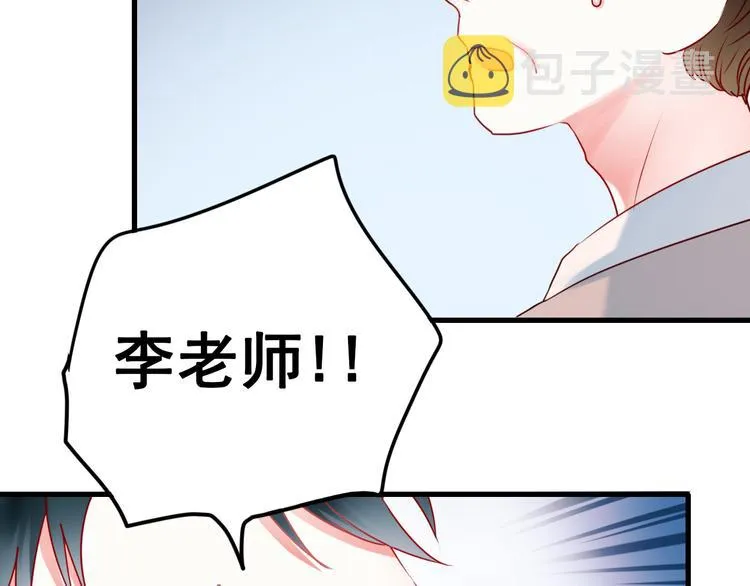 第15话 萧河的朋友圈 第107页