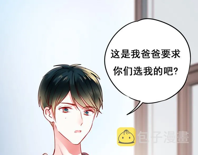 第15话 萧河的朋友圈 第109页