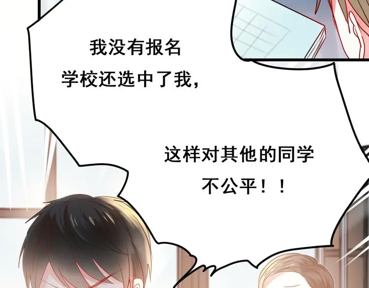 第15话 萧河的朋友圈 第113页