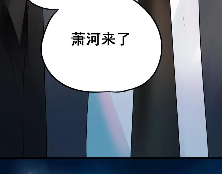第15话 萧河的朋友圈 第125页