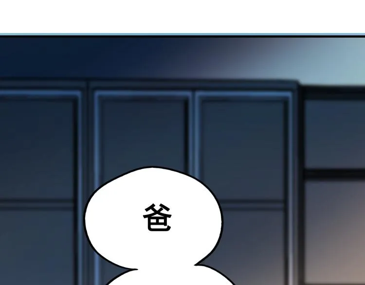 第15话 萧河的朋友圈 第130页